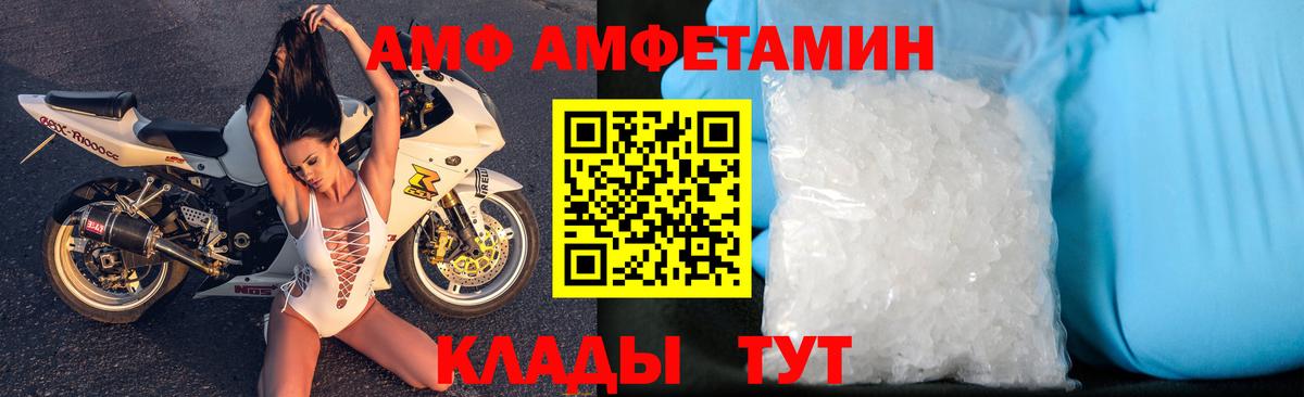 АМФЕТАМИН Premium  Пермь 