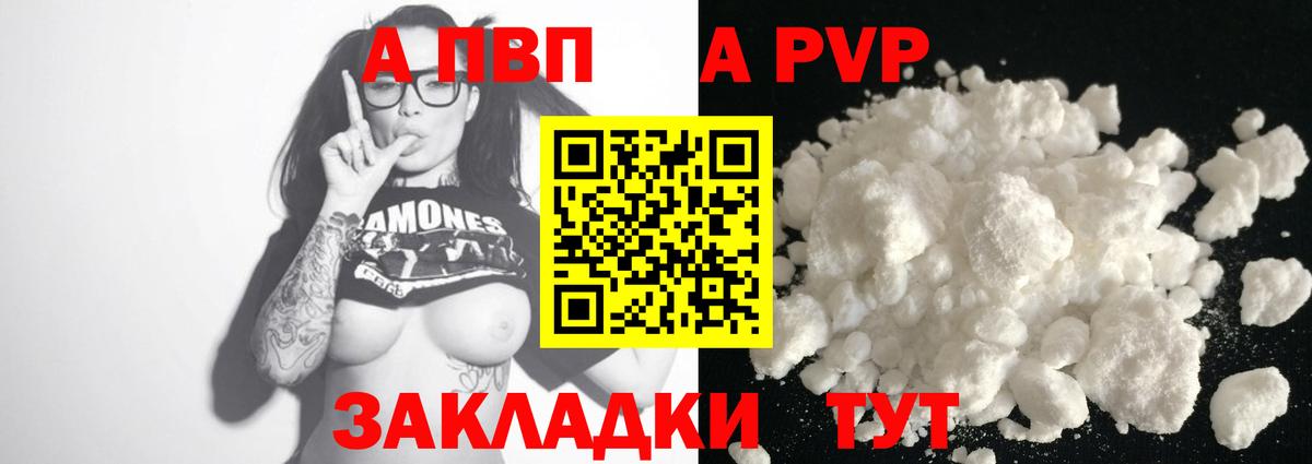 Alfa_PVP крисы CK  Вход с VPN  Alpha-PVP кристаллы  A-PVP  A PVP Crystall  Пермь 