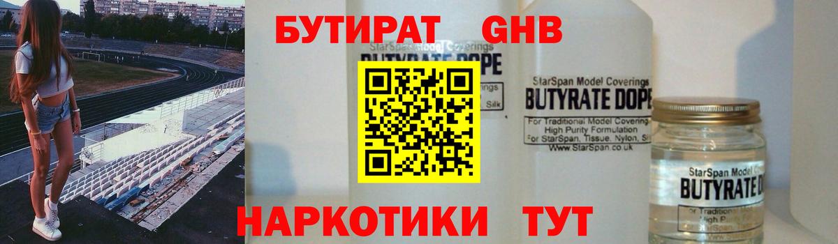 БУТИРАТ оксана Пермь