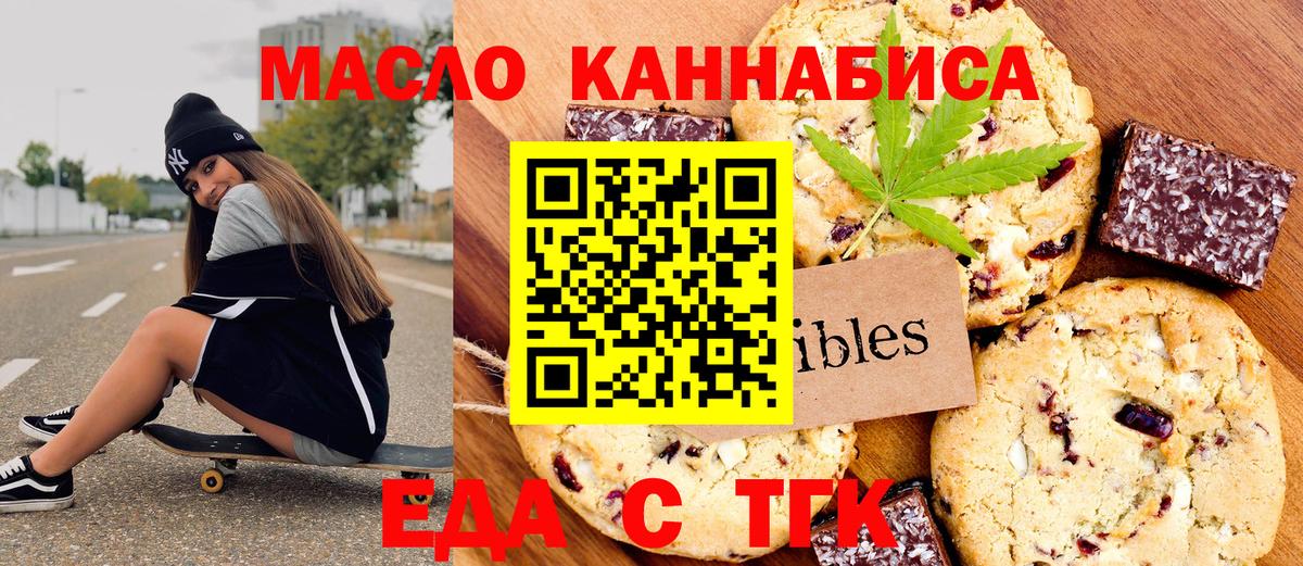 Canna-Cookies конопля  Вход с VPN  Пермь 