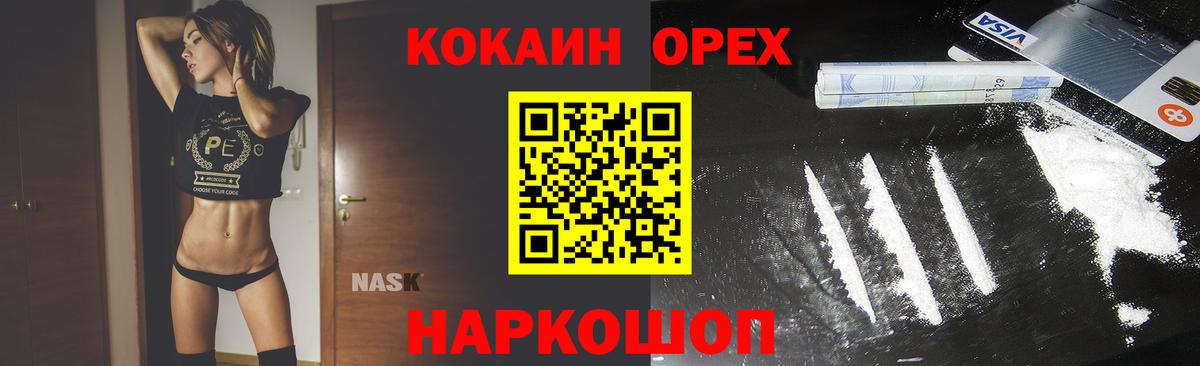 КОКАИН  COCAIN Перу  Вход с VPN  Пермь  COCAIN Колумбийский 