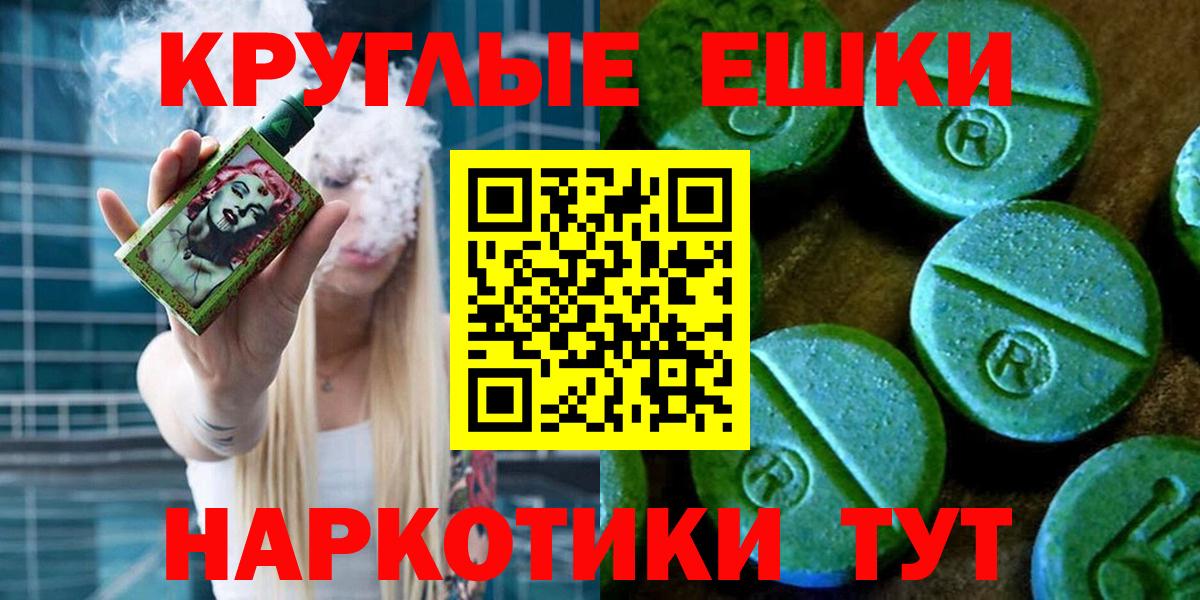 Экстази ешки  Ecstasy  Пермь  Вход с VPN 