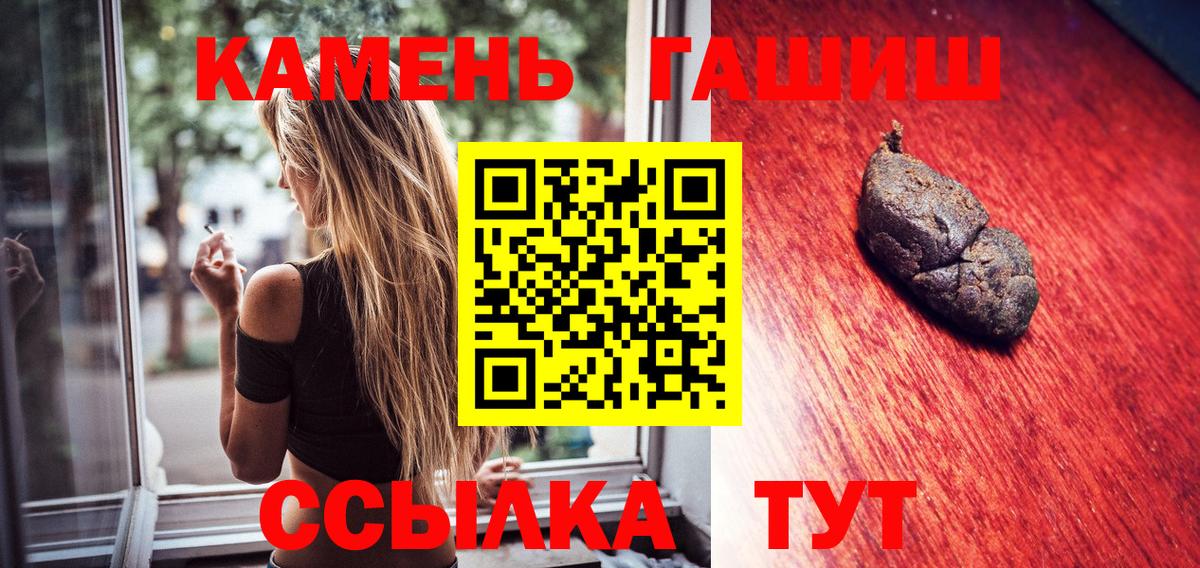 ГАШИШ убойный  Вход с VPN  Пермь  ГАШИШ гарик 