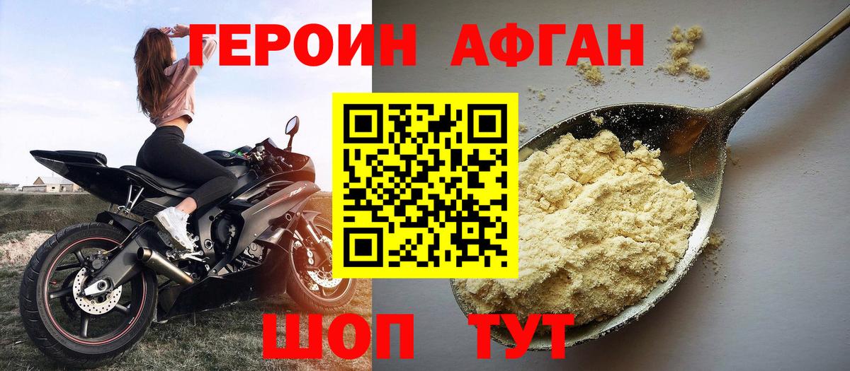 ГЕРОИН Heroin Пермь