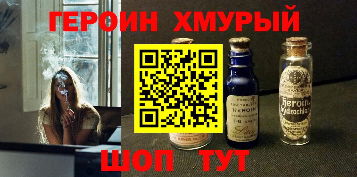 Пермь  ГЕРОИН герыч  Вход с VPN 