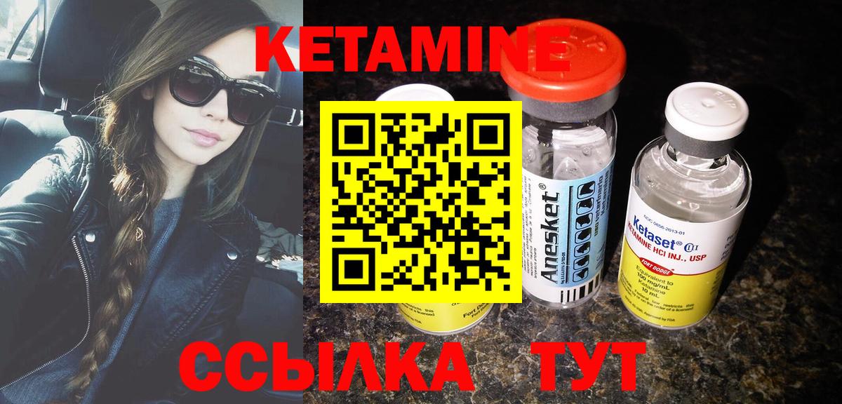 КЕТАМИН VHQ  Вход с VPN  Пермь  КЕТАМИН VHQ 