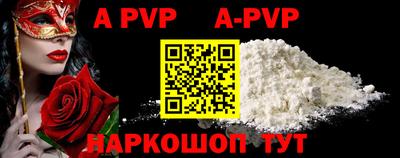 ALPHA-PVP Рузаевка