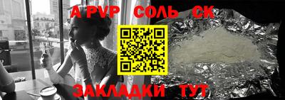 ALPHA-PVP Рузаевка