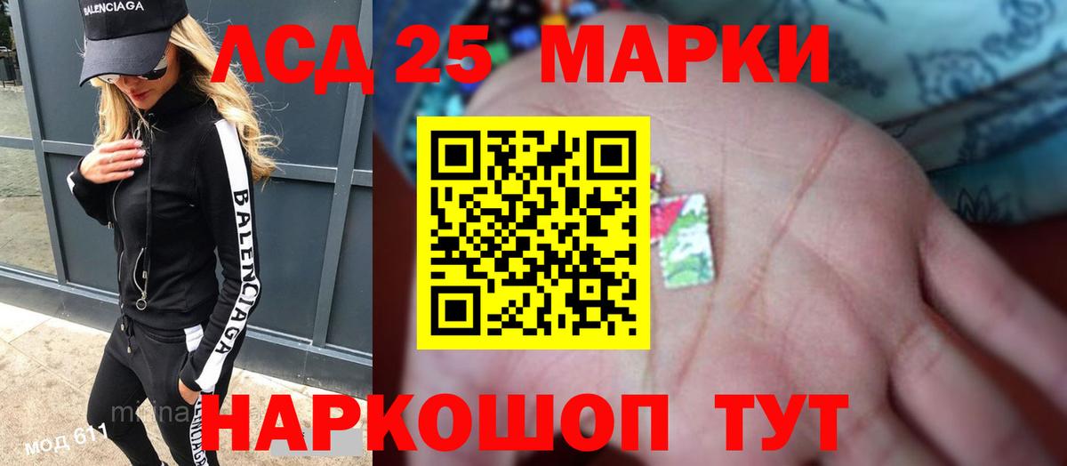 Лсд 25 экстази ecstasy  Вход с VPN  Пермь  LSD-25 экстази кислота 