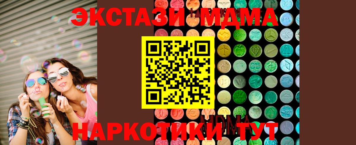 МДМА кристаллы Пермь