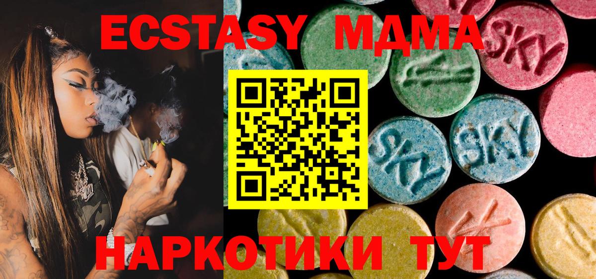 MDMA  Вход с VPN  Пермь  МДМА crystal  МДМА молли 