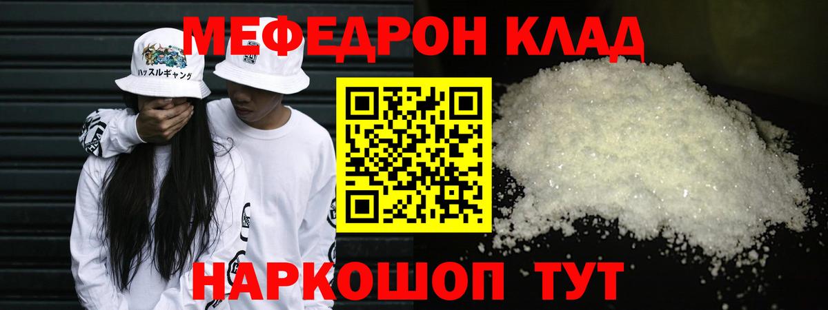 Пермь  МЕФ  Вход с VPN  МЯУ-МЯУ 4 MMC  Мефедрон мука 