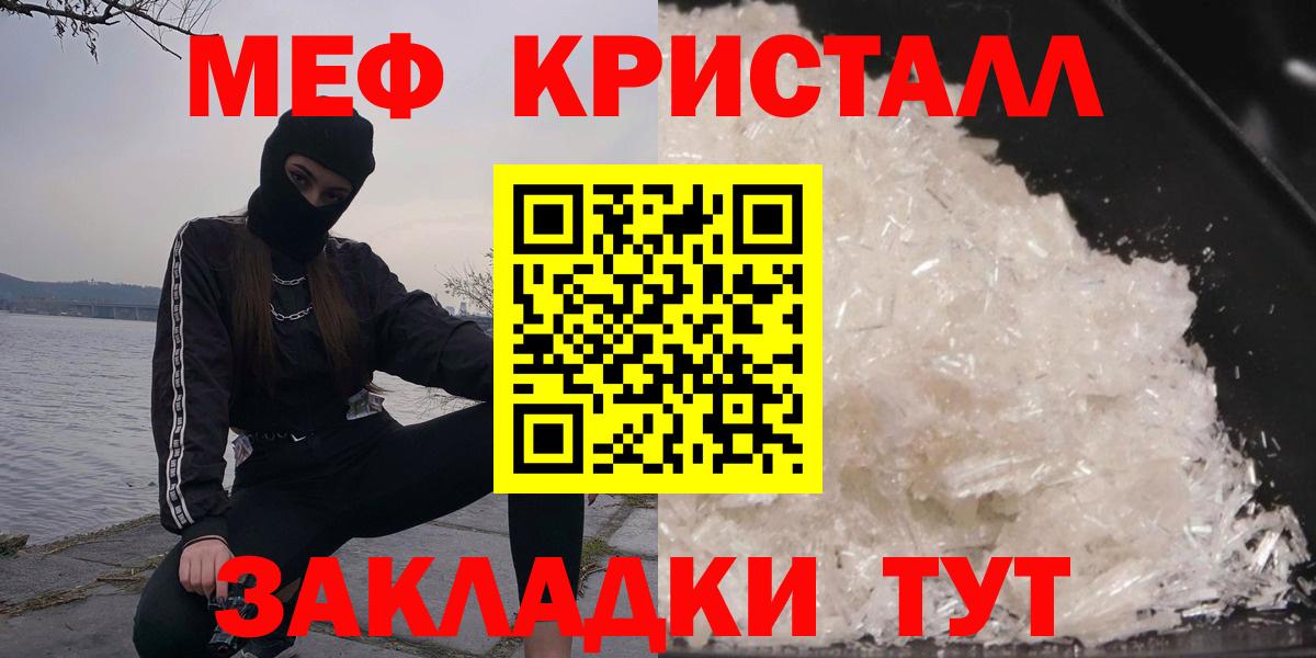 Меф мяу мяу  Пермь