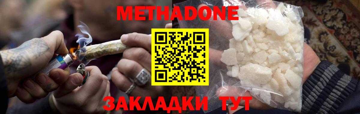 Пермь  Метадон мёд  Вход с VPN 