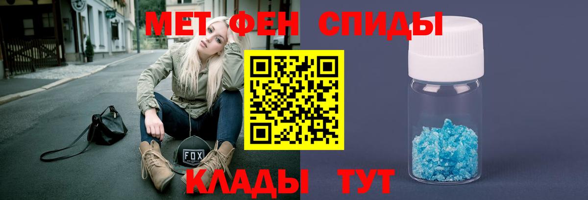 МЕТАМФЕТАМИН Декстрометамфетамин 99.9% Пермь