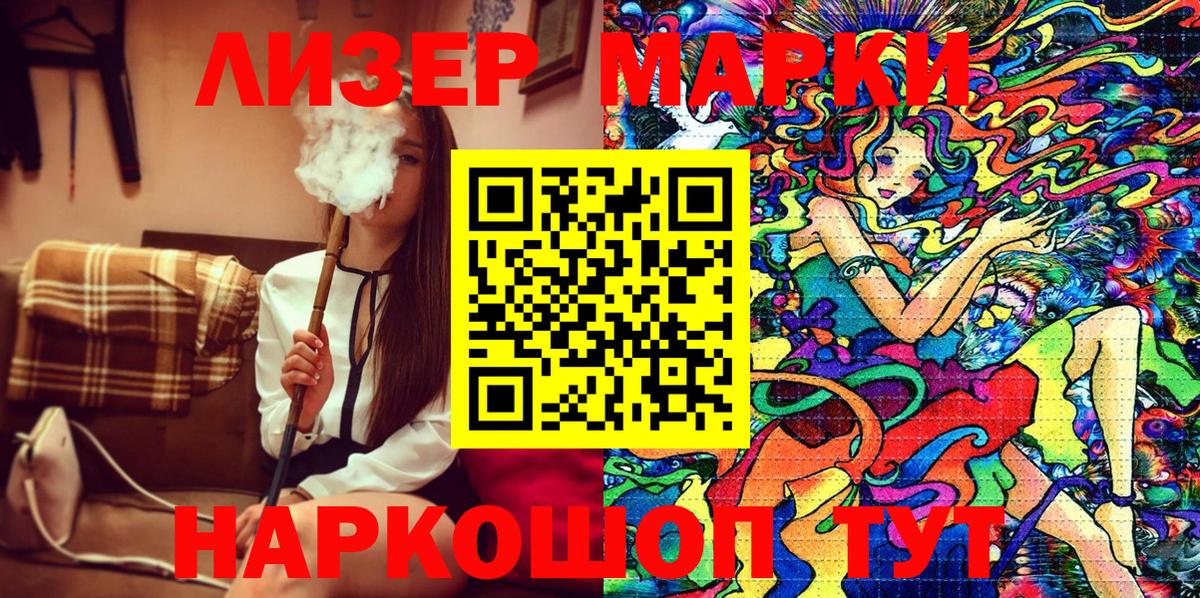 Наркотические марки 1,8мг  Вход с VPN  Наркотические марки 1,8мг  Пермь 