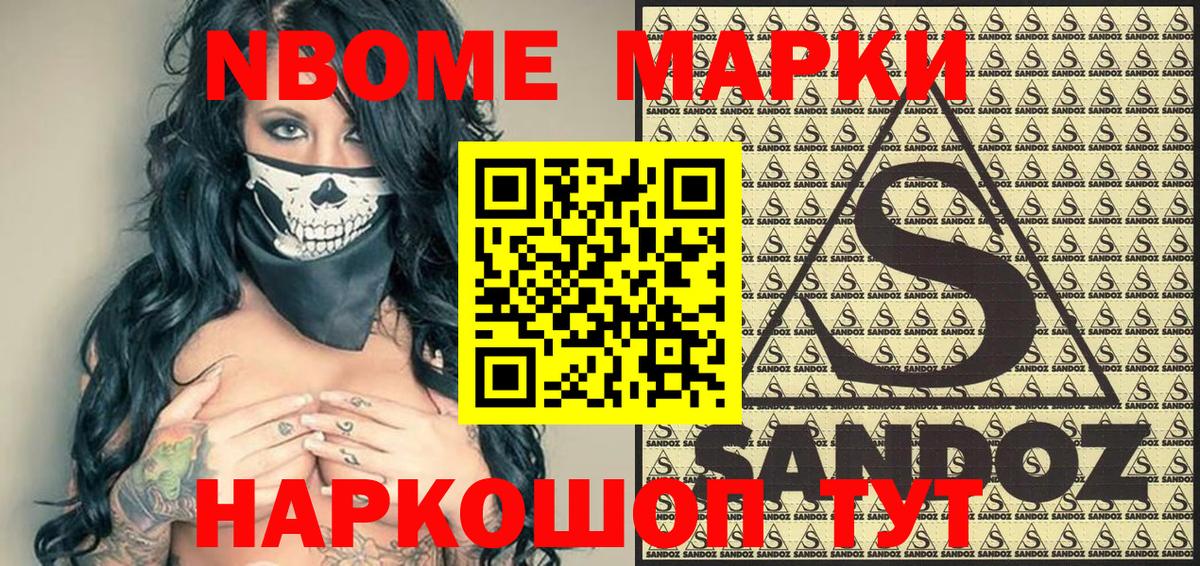 Марки 25I-NBOMe 1500мкг  Пермь 