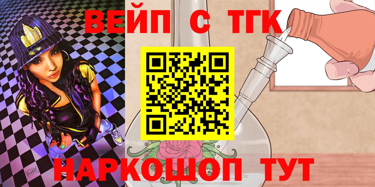 ТГК жижа  Вход с VPN  даркнет сайт  Пермь 