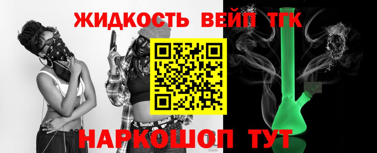 Дистиллят ТГК жижа  Пермь  ТГК вейп с тгк 