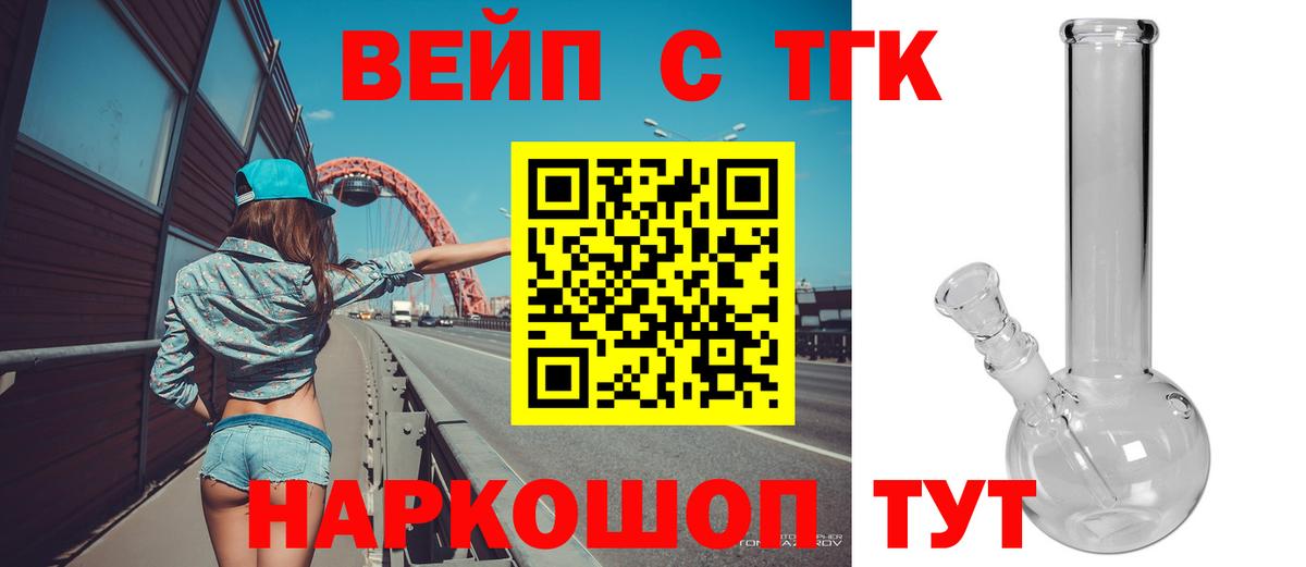 Дистиллят ТГК жижа Пермь