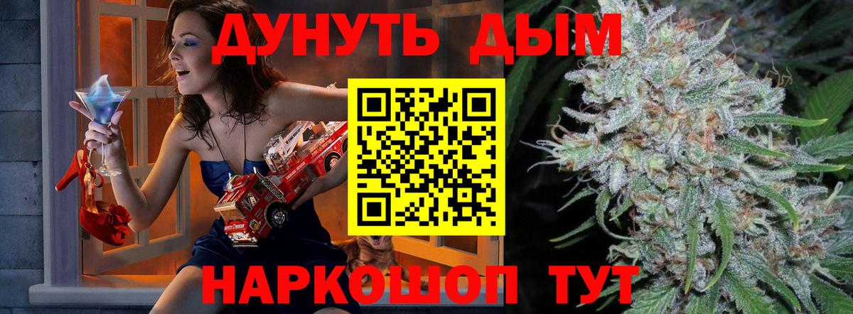 Пермь  Бошки марихуана Bruce Banner  МАРИХУАНА LSD WEED  Вход с VPN 